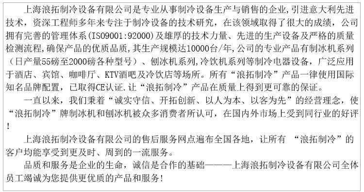 超市商用自動片冰機 水產食品加工片冰機LP-1T 食品加工片冰機