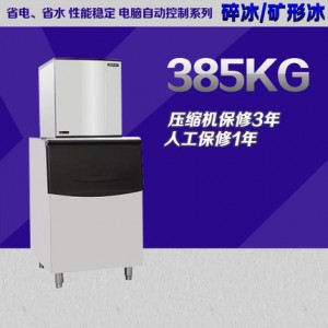 久景制冰機 385kg制冰機商用 碎冰 小型制冰機 奶茶店AS-850包郵