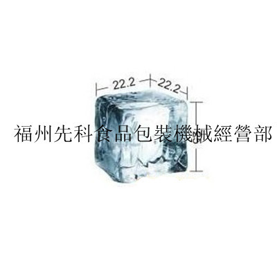 23公斤60公斤制冰機、制冰機、商用制冰機、冰塊機、方冰制冰機