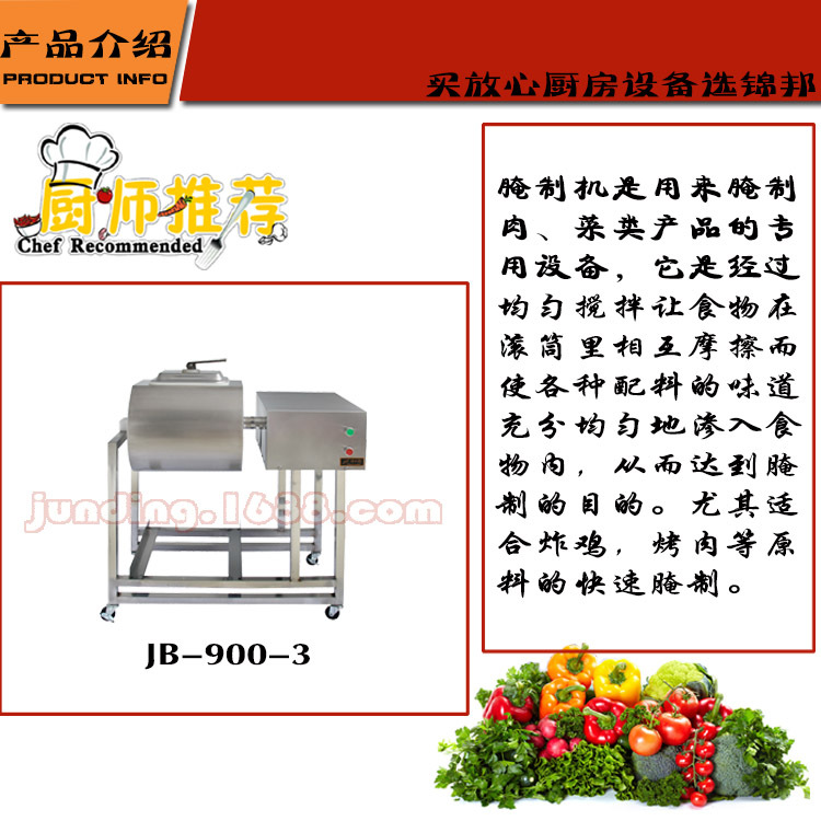 錦邦腌制機(jī)滾揉機(jī)商用 腌肉機(jī) 腌菜機(jī) 腌制車肯德基腌制機(jī)