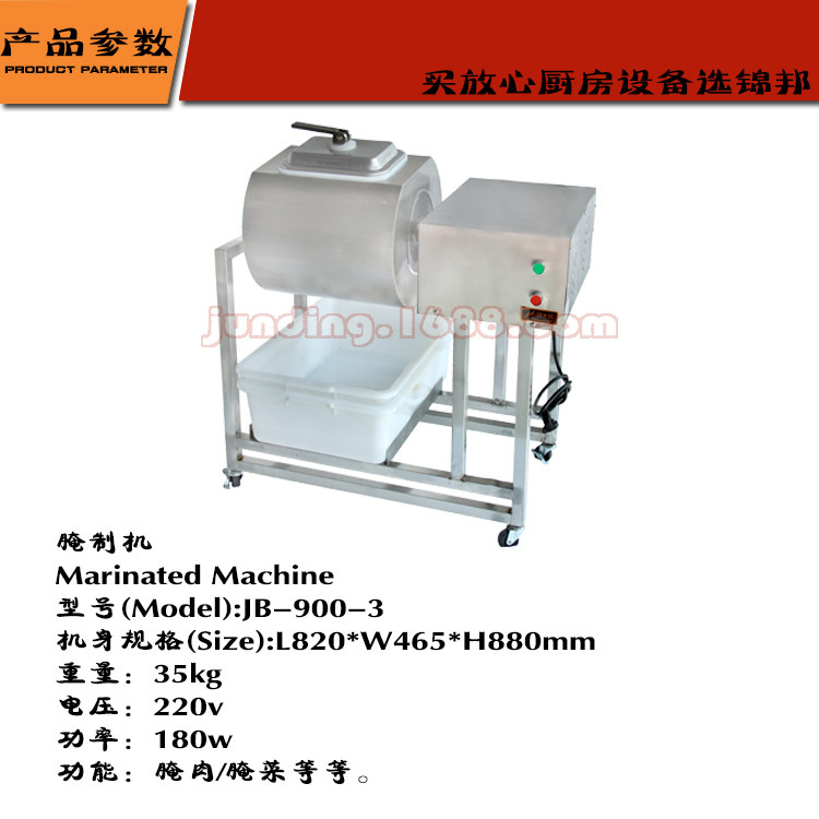 錦邦腌制機(jī)滾揉機(jī)商用 腌肉機(jī) 腌菜機(jī) 腌制車肯德基腌制機(jī)