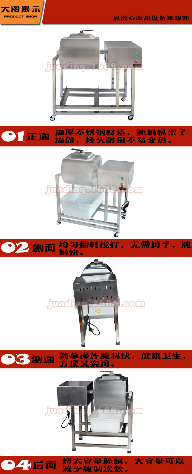 錦邦腌制機(jī)滾揉機(jī)商用 腌肉機(jī) 腌菜機(jī) 腌制車肯德基腌制機(jī)