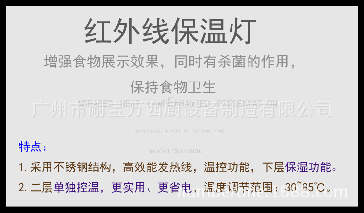 商用麥當(dāng)勞2.2米干濕保食品展示柜 雙層電熱快餐食品陳列保溫柜