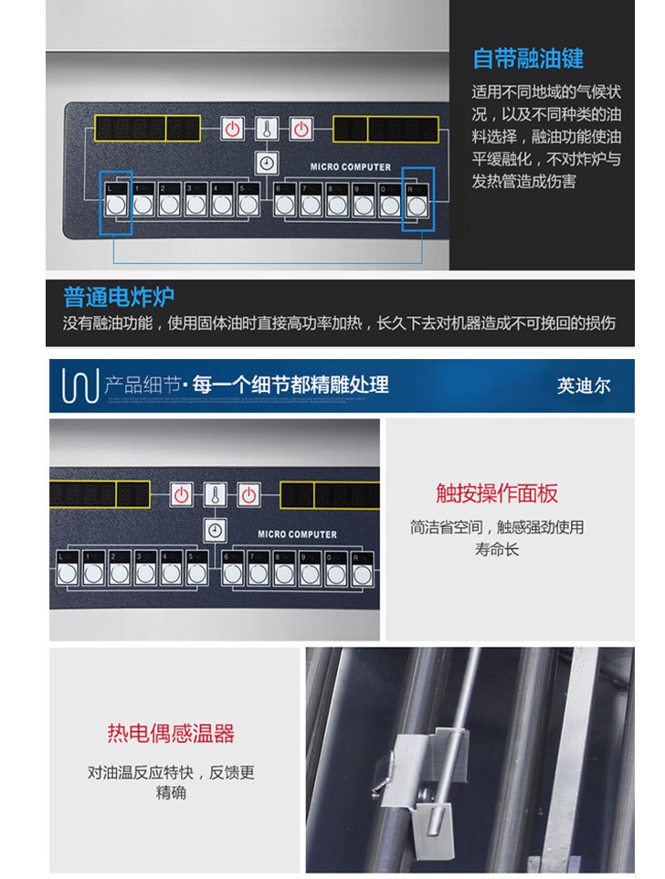 單缸電炸爐全詳情頁_04