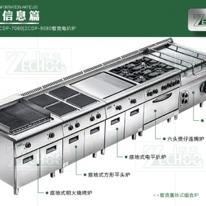 哲克ZCDP商用電扒爐 電熱平扒爐鐵板燒機(jī)臺(tái)式設(shè)備手抓餅機(jī)器