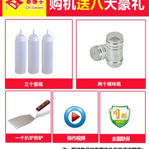 電熱扒爐 商用煎牛扒爐手抓餅機(jī) 烤魷魚機(jī) 臺式銅鑼燒鐵板燒設(shè)備