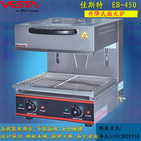 佳斯特EB-450/600/800升降式面火爐 臺式烘爐烤箱 商用電燒烤烤箱