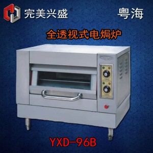 粵海YXD-96B 全透視式電焗爐 電烘爐 粵海電焗爐 商用電焗爐