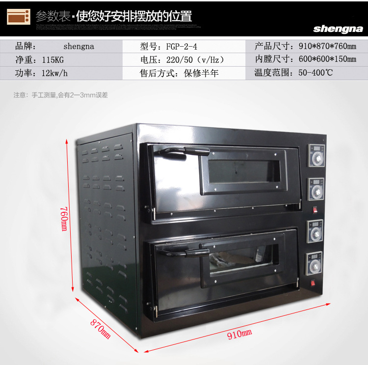 臺式SGP-2-4商用烤箱 雙層大烘爐設備燃氣比薩烤爐 二層披薩烤箱