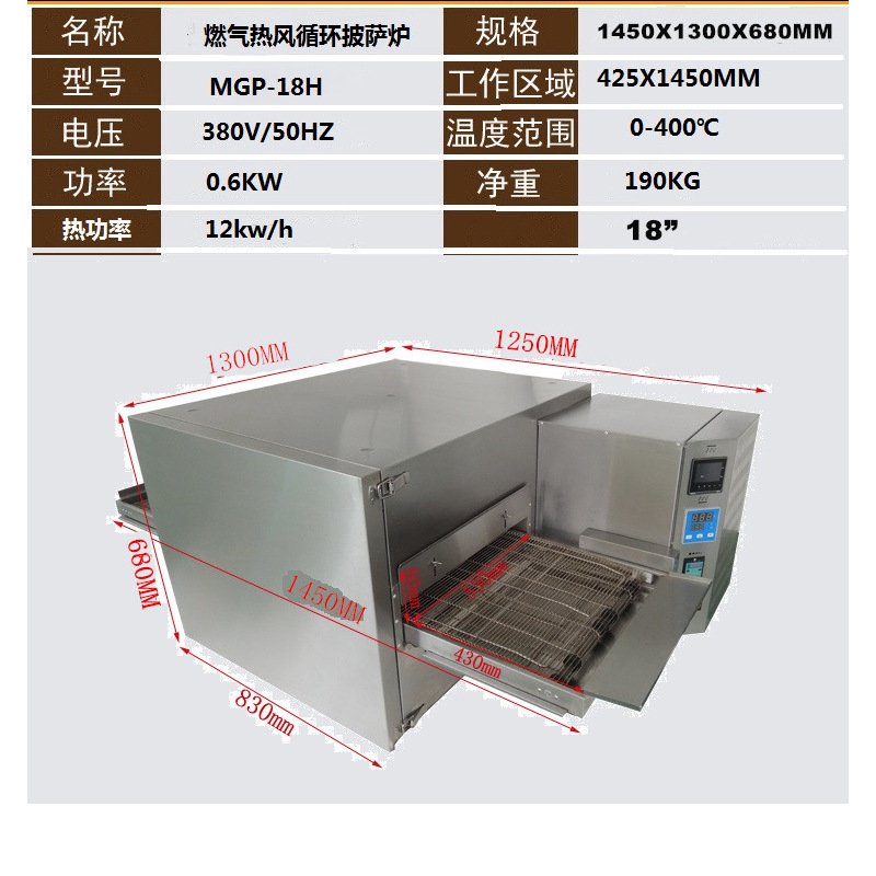 履帶式披薩爐商用大型鏈條式熱風循環比薩爐天燃氣液化氣披薩烤箱