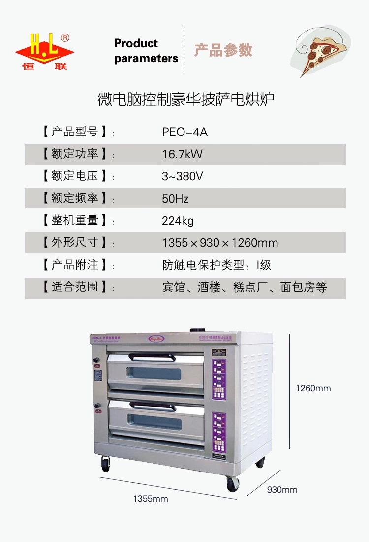 恒聯PEO-4A雙層比薩爐 商用披薩爐電比薩烤爐 大型比薩烤箱比薩機