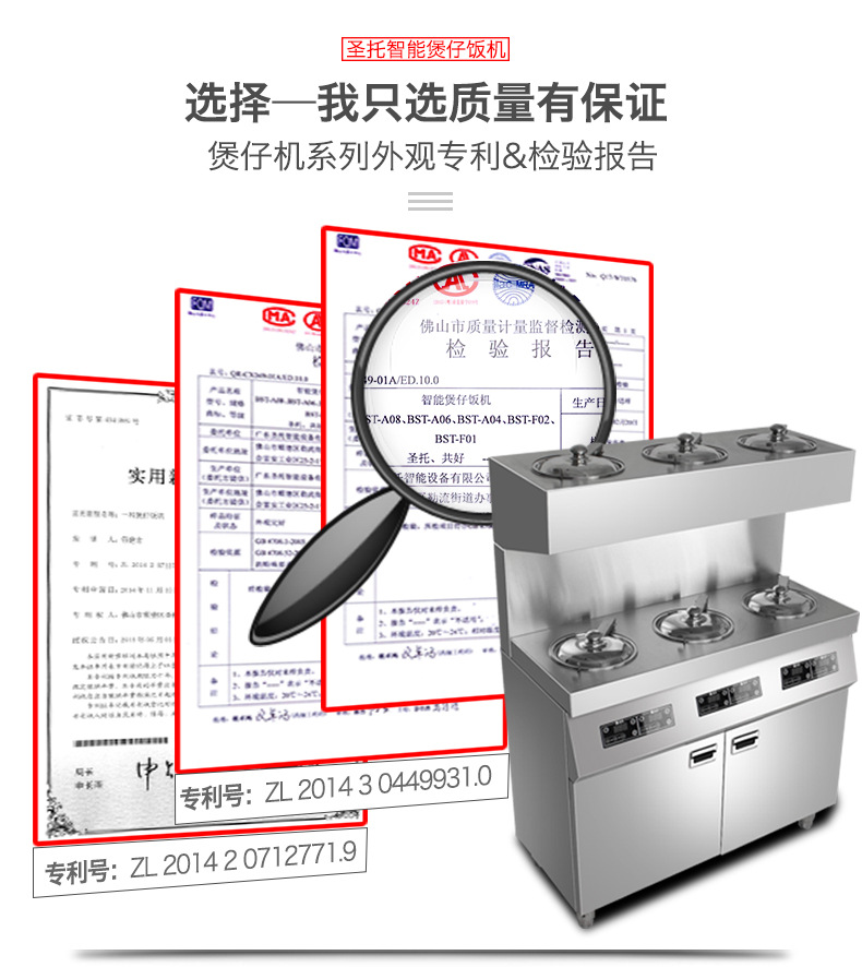 圣托8頭電煲仔飯機(jī)全自動(dòng)智能 數(shù)碼多功能 商用 電煲仔爐BST-A08