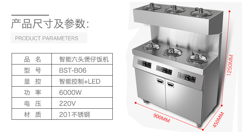 圣托8頭電煲仔飯機(jī)全自動(dòng)智能 數(shù)碼多功能 商用 電煲仔爐BST-A08