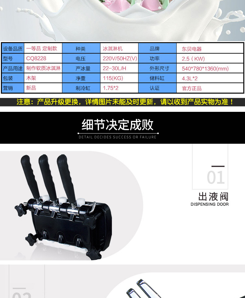 東貝冰淇淋機(jī) 加盟店專用冰淇凌機(jī) 商用型全自動(dòng)雪糕機(jī)8228圣代機(jī)