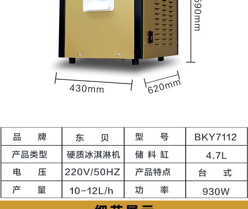 東貝冰淇淋機(jī)BKY7112商用全自動(dòng)硬冰激凌機(jī)立式不銹鋼甜筒成型機(jī)