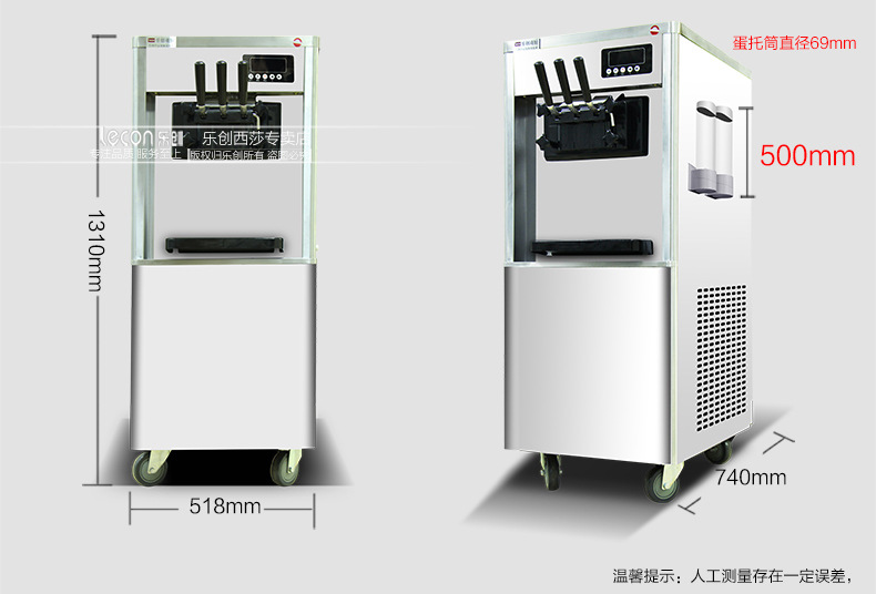 樂創商用冰淇淋機 全自動甜筒雪糕機立式觸屏高端軟冰激凌機包郵