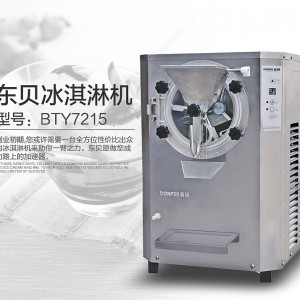 東貝硬冰淇淋機BTY7215商用冰淇淋機硬冰淇淋自動出料全國聯(lián)保