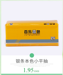 廠家直銷大盤紙珍寶紙650g 原生竹漿生活用紙 商務(wù)大卷廁紙筒紙