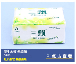 原生木漿紙 酒店廁所擦手紙衛生紙 洗手間廚房吸油用紙 多省包郵