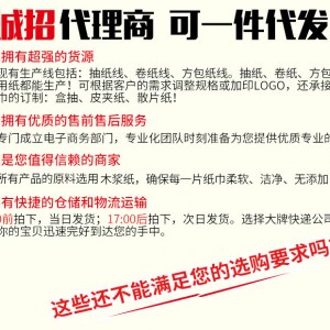 原生木漿紙 酒店廁所擦手紙衛生紙 洗手間廚房吸油用紙 多省包郵