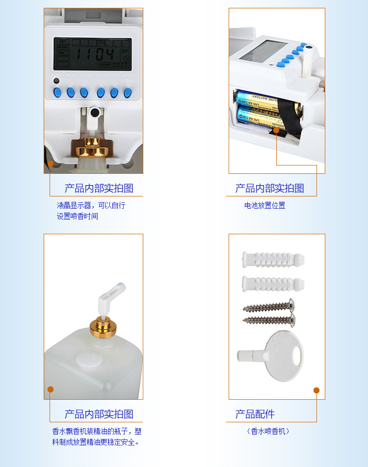 自動定時噴香機加香機家用廁所除臭香水噴霧機酒店大堂走廊擴香機