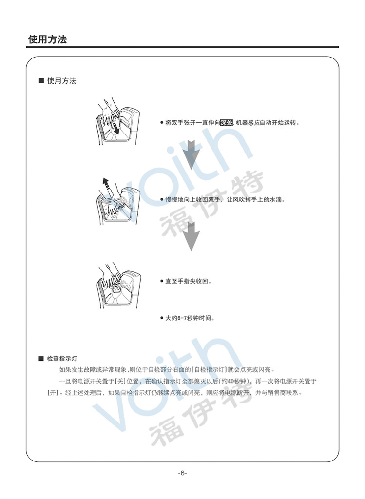 上海五星酒店干手器/進口烘手機HS-8588A食品廠/制藥廠干手機