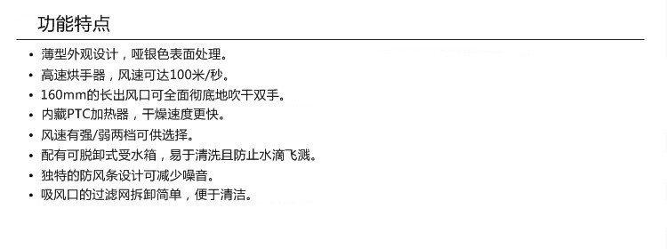 全自動感動干手烘手機系列 酒店高速噴氣干手器 南京感應(yīng)干手機