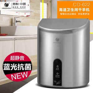 創點冷熱干手機全自動感應家用超靜音烘手機酒店衛生間烘手器