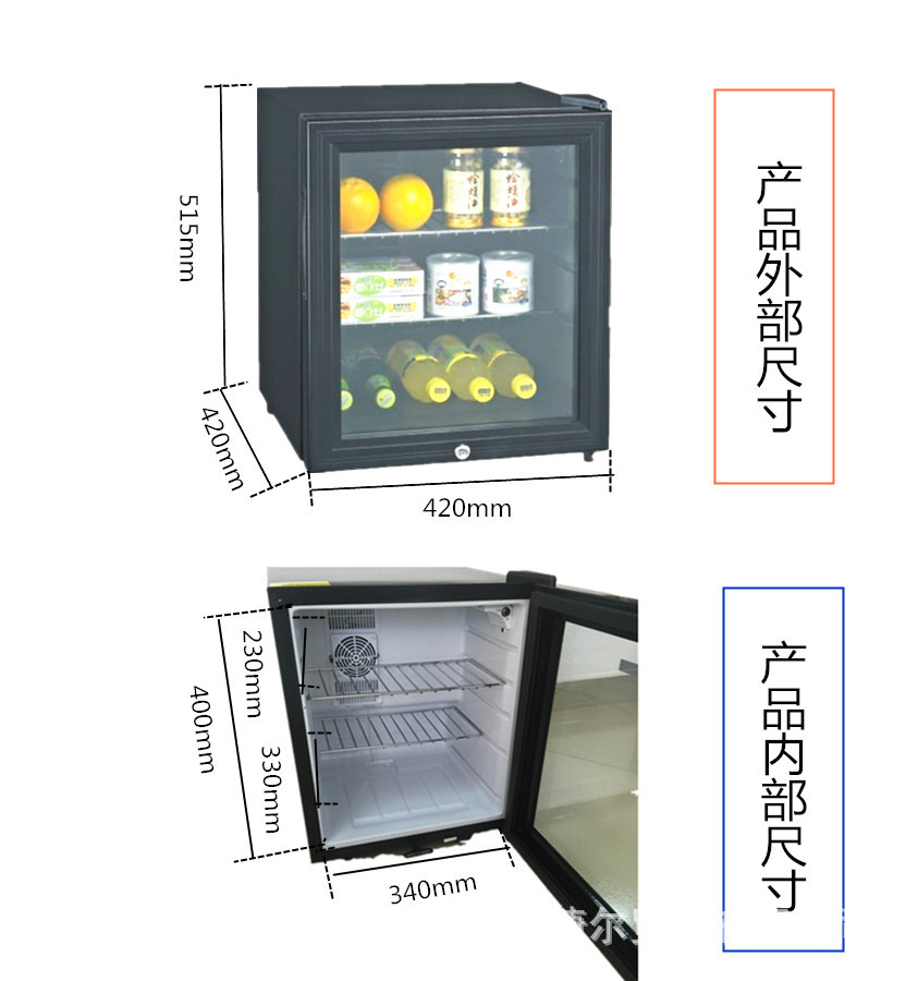 42升小冰箱迷你酒店家用帶鎖玻璃門小型客房冰箱食品冷藏箱