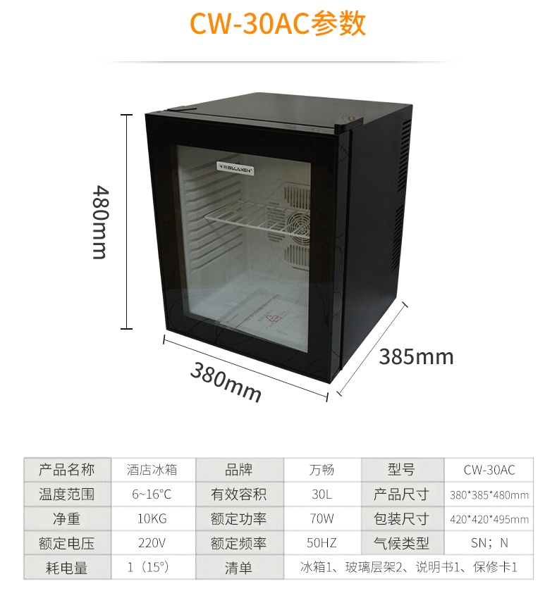 小型家用冷藏保鮮冰柜迷你辦公客房酒店冰箱 單門留樣電冰箱批發(fā)