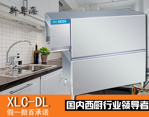 正品JUSTA佳斯特 XLC-DL商用單缸雙漂洗籃傳式洗碗機洗碟機 聯保