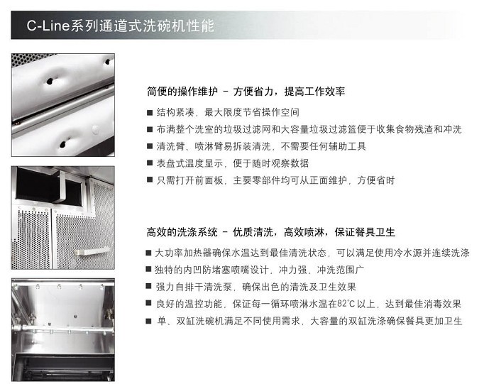 HOBART CC-A洗碗機 通道式洗碗機 酒店洗碗機 商用洗碗機