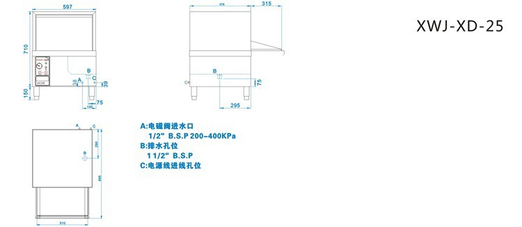 XWJ-XD-25臺(tái)下式洗碗機(jī)0008