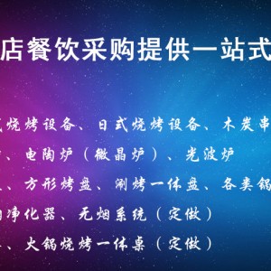 歐堡羅煲仔爐批發(fā)商用不銹鋼廚房設(shè)備智能煲仔飯機(jī) 六頭電磁爐灶