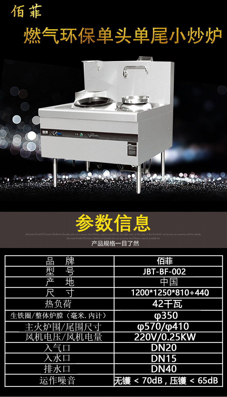 燃?xì)猸h(huán)保單頭單尾小炒爐廚房設(shè)備油氣兩用商用一炒一溫灶