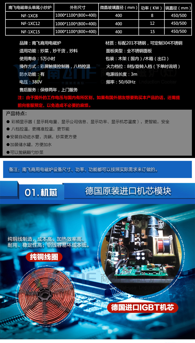 南飛電磁單頭單尾小炒爐 單頭單尾電磁爐 電磁小炒爐工廠聯保包郵
