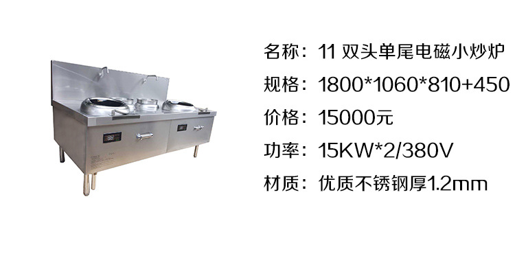 雙頭單尾電磁小炒爐 商用廚房炒菜電磁爐現貨直銷 不銹鋼電磁爐