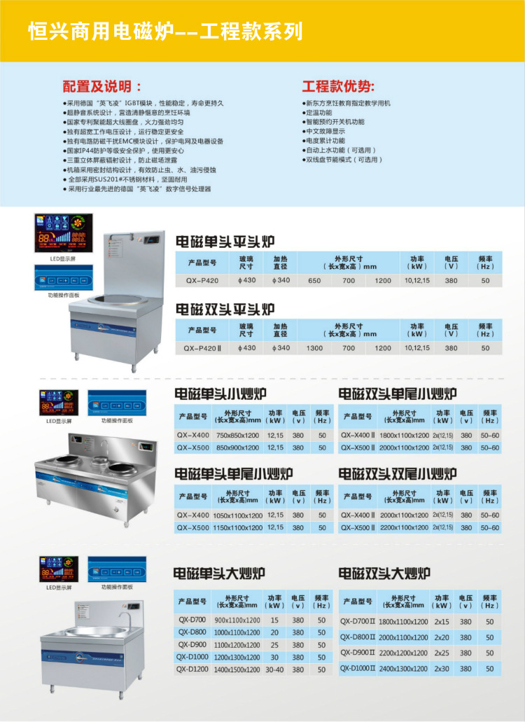 商用電磁爐報(bào)價(jià)不銹鋼電磁爐雙頭雙尾小炒爐酒店商用廠家直銷