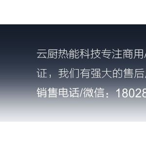 大功率商用電磁爐 雙頭雙尾電磁小炒爐 30KW 餐廳廚房設備可定制