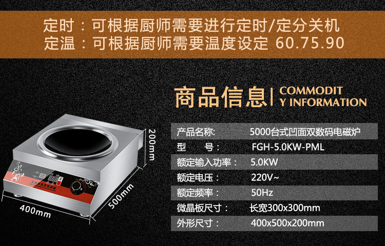 廠家直銷商用電磁爐5000W凹面大功率猛火爆炒爐臺式節能5KW電磁灶