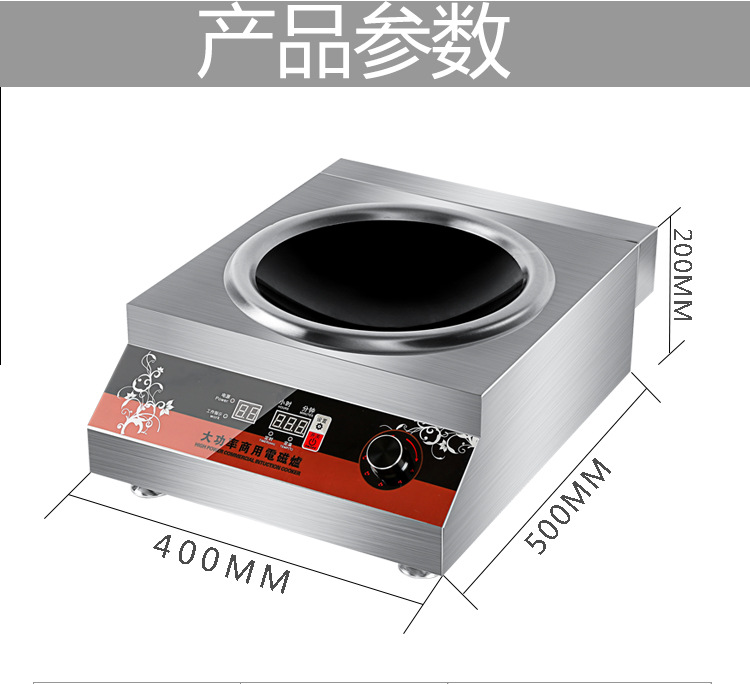 廠家直銷商用電磁爐5000W凹面大功率猛火爆炒爐臺式節能5KW電磁灶