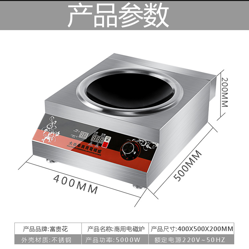 廠家直銷商用電磁爐5000W凹面大功率猛火爆炒爐臺式節能5KW電磁灶