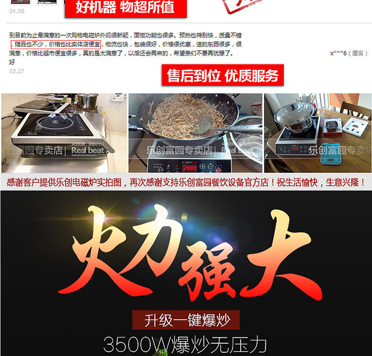 樂(lè)創(chuàng) 大功率電磁灶 商用電磁爐 3500W飯店 工業(yè)爐 家用正品 出口