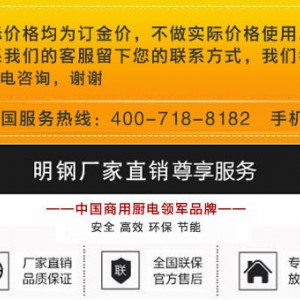 科越廠家直供5000w大功率明鋼商用電磁爐臺(tái)式凹面電磁小炒爐送鍋