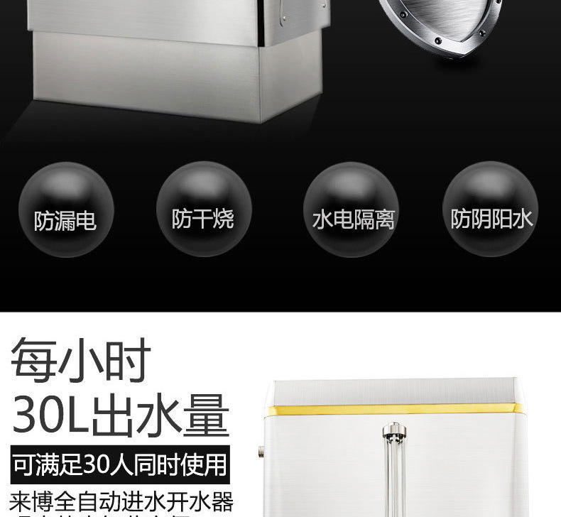 【包郵】睿美電熱開水器3KW商用開水機不銹鋼燒水器奶茶店開水桶