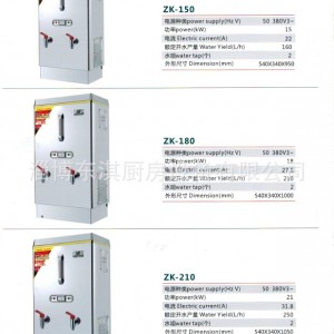 廠家直銷-酒店食堂廚房商用聚氨酯整體發泡電熱開水器