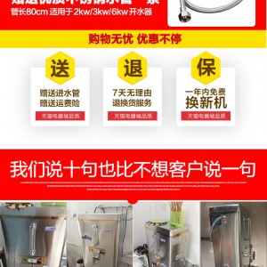 全自動(dòng)電熱開(kāi)水器30L商用開(kāi)水機(jī)不銹鋼電燒水器開(kāi)水爐開(kāi)水箱