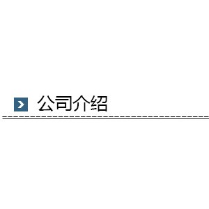 廠家長期生產 廚房專用設備 廚房專用組裝雙層三層工作臺