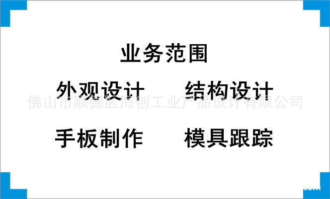 提供暖碟臺外觀設(shè)計(jì)、結(jié)構(gòu)設(shè)計(jì)、造型設(shè)計(jì)、產(chǎn)品設(shè)計(jì)