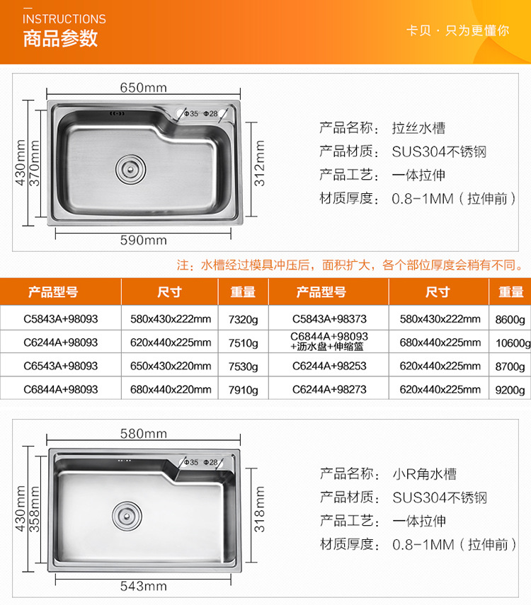 卡貝衛(wèi)浴 廚房SUS304不銹鋼水槽 單槽套餐 洗菜盆 水池洗手盆